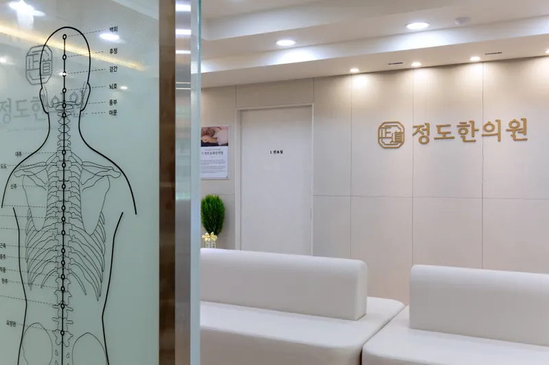 Degree Korean Medicine Clinic