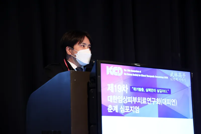 Hong Dermatology Clinic