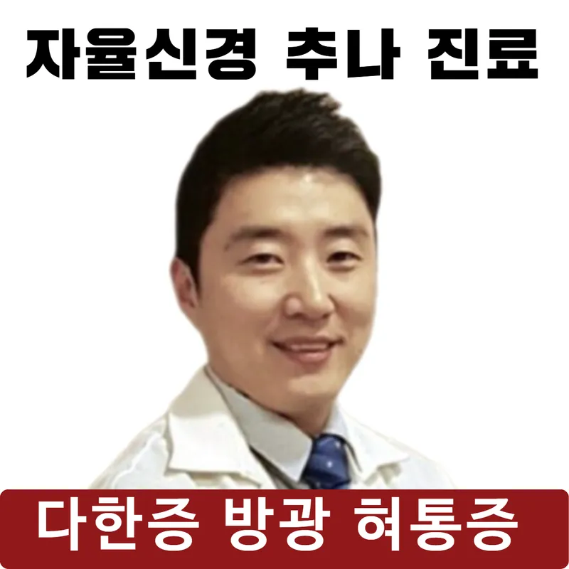 Dugeun Dugeun Korean Medicine Clinic