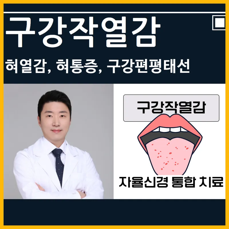 Dugeun Dugeun Korean Medicine Clinic