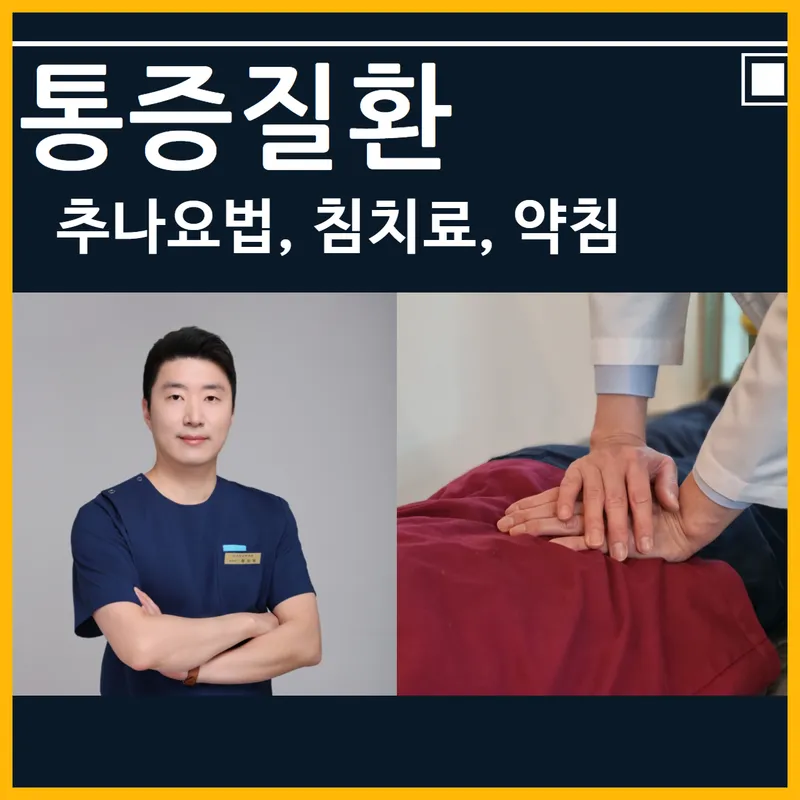 Dugeun Dugeun Korean Medicine Clinic