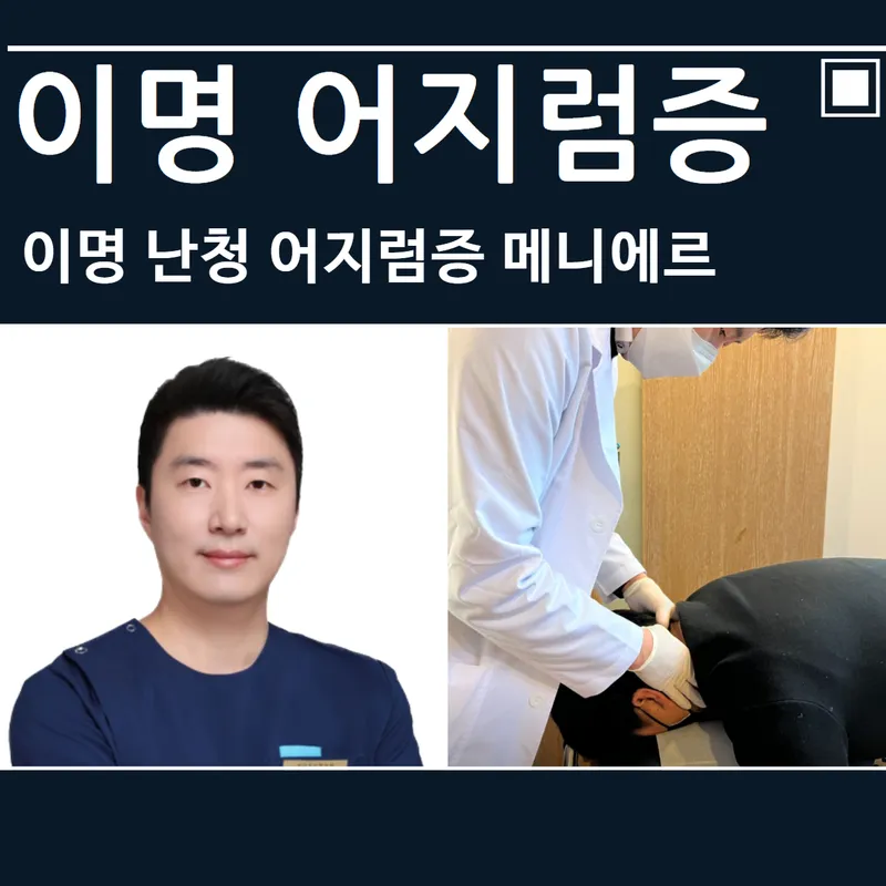 Dugeun Dugeun Korean Medicine Clinic