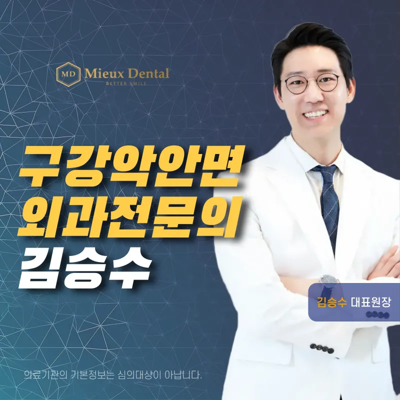 미유치과의원