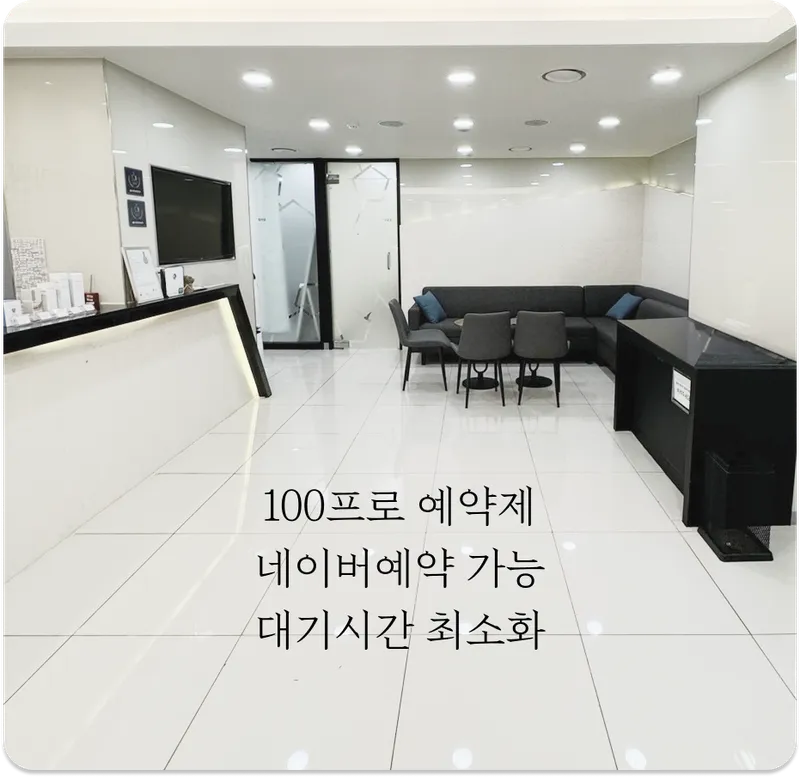 Haeyul Korean Medicine Clinic Gangnam