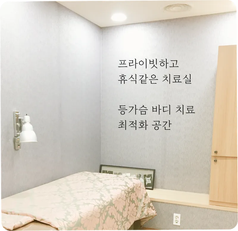 Haeyul Korean Medicine Clinic Gangnam