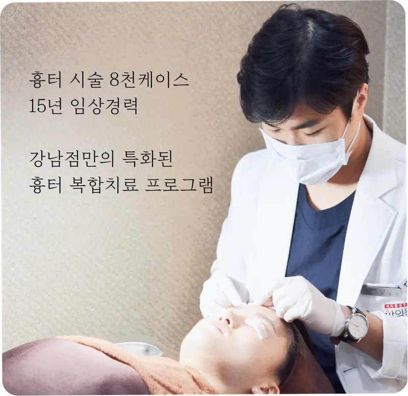 Haeyul Korean Medicine Clinic Gangnam