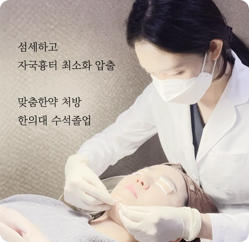 Haeyul Korean Medicine Clinic Gangnam