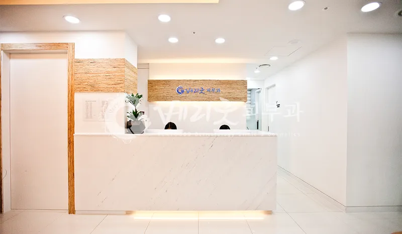 Berygood Dermatology Clinic