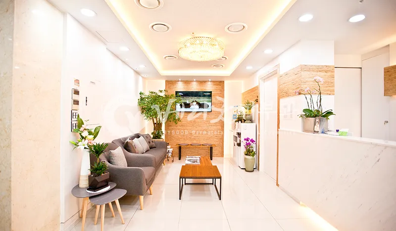 Berygood Dermatology Clinic