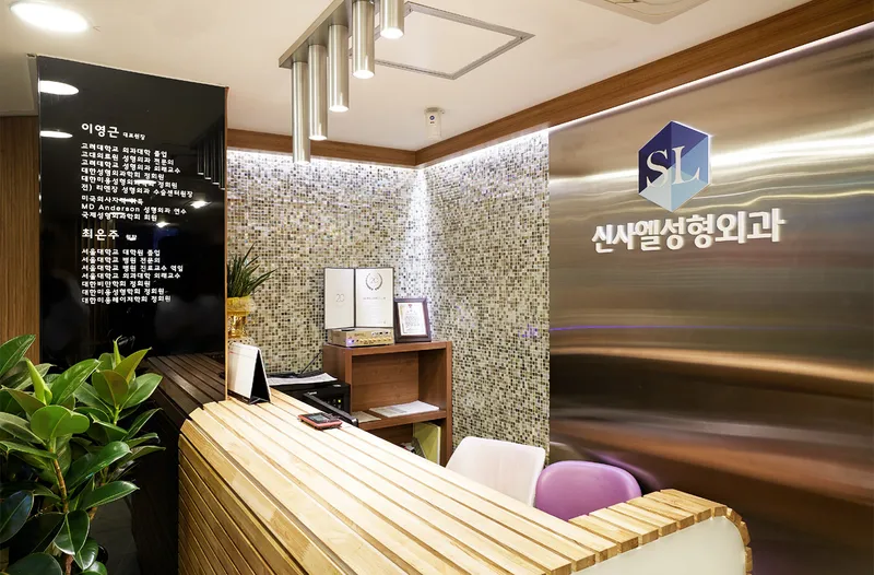 Shinsa Aesthetic Plastic Surgery Clinic