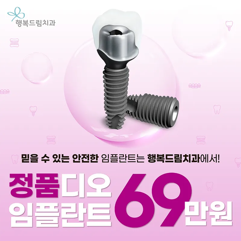 Happy Dream Dental Clinic