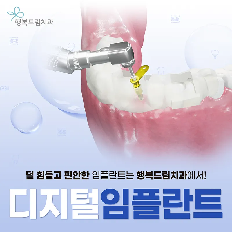 Happy Dream Dental Clinic