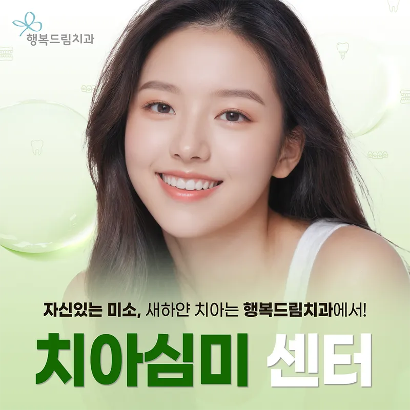 Happy Dream Dental Clinic