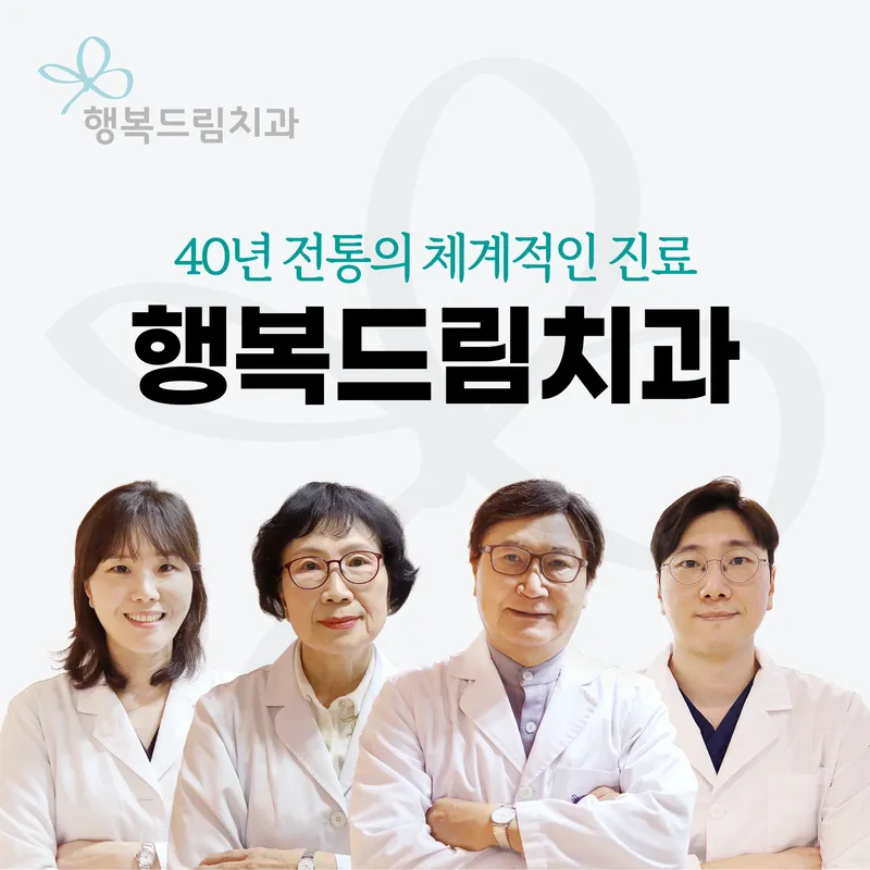 Happy Dream Dental Clinic