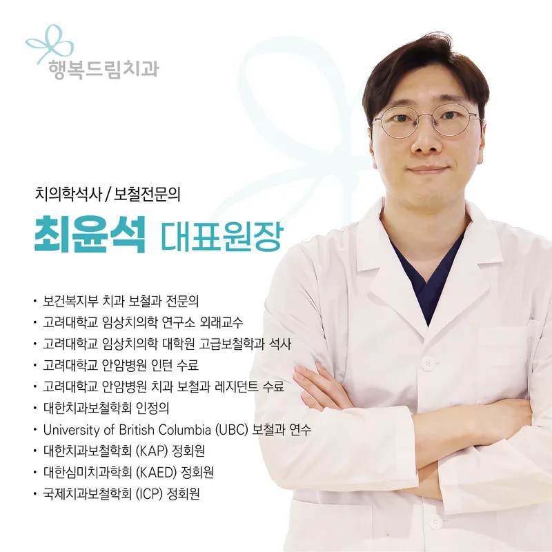 Happy Dream Dental Clinic