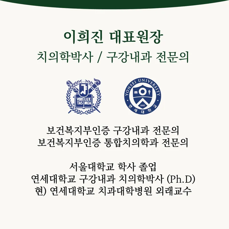 바른구강내과치과의원