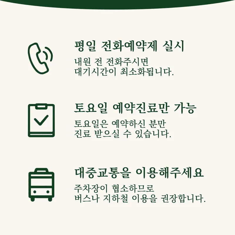 바른구강내과치과의원