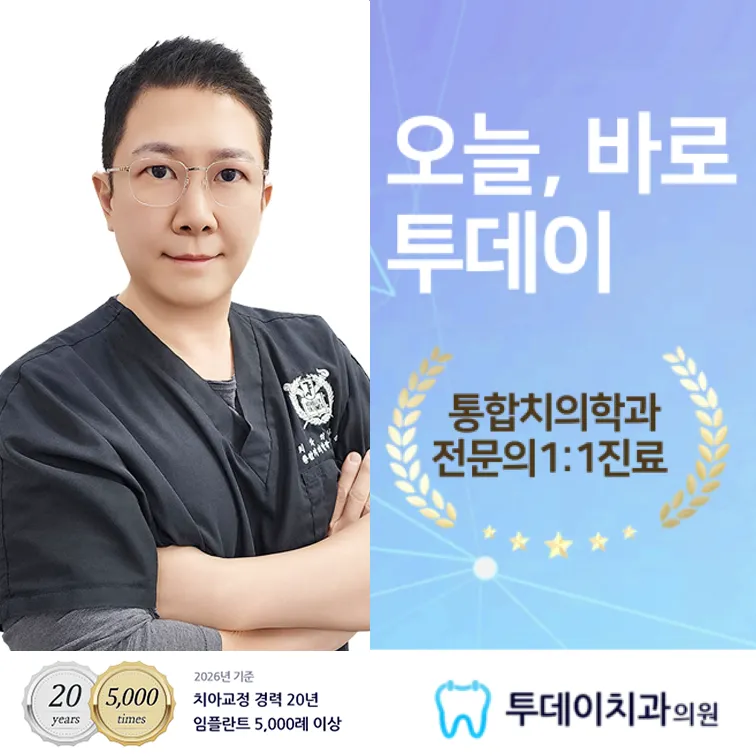 Today's Dental Clinic