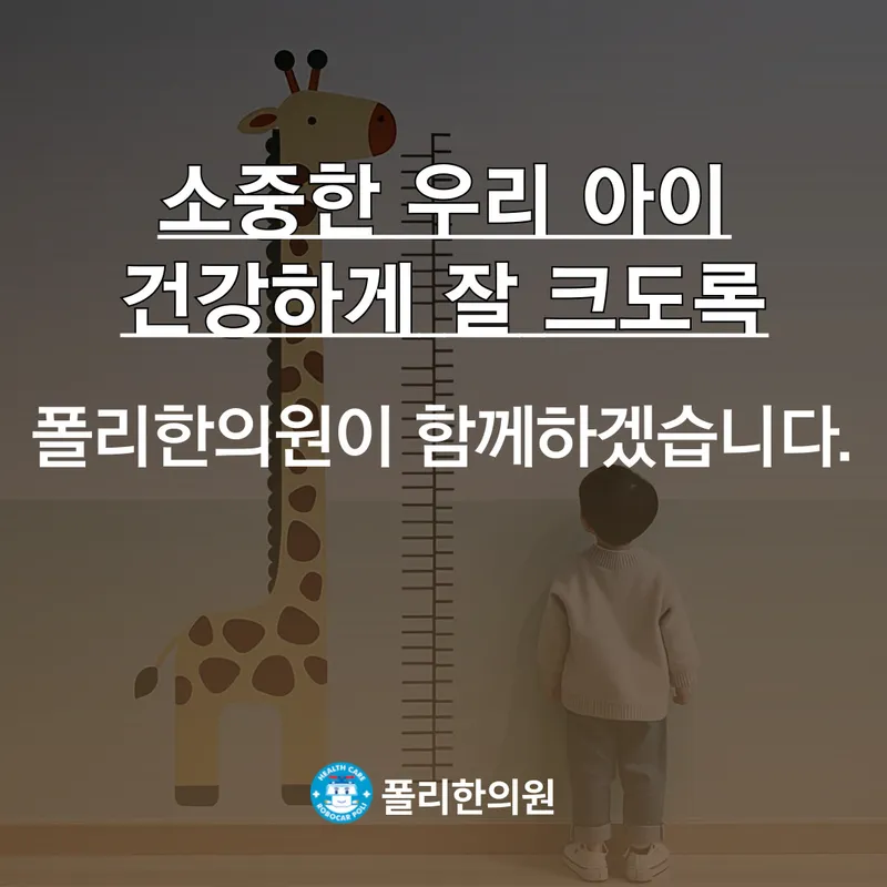 Polli Korean Medicine Clinic
