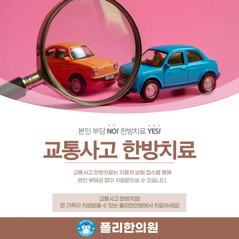 Polli Korean Medicine Clinic