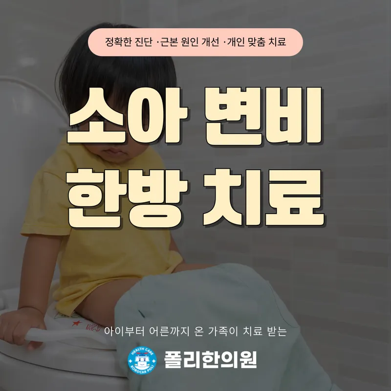 Polli Korean Medicine Clinic
