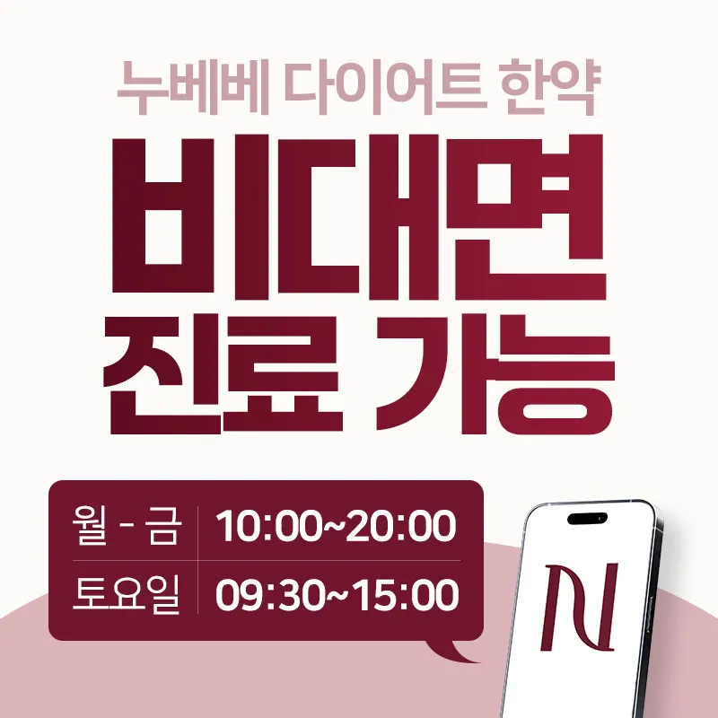Nubebehan Clinic Gangnam