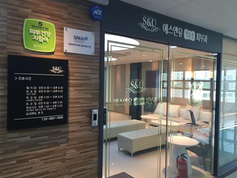 E&Y Jang Seung Ho Dermatology Clinic