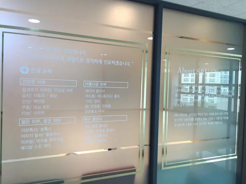 E&Y Jang Seung Ho Dermatology Clinic