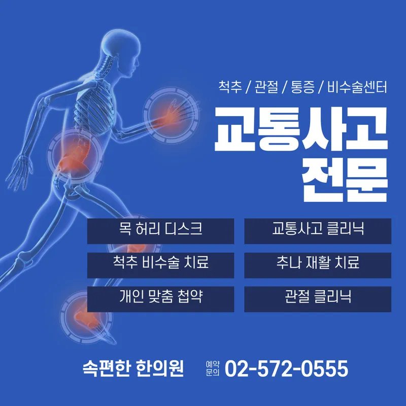 Sokpyeonhan Korean Medicine Clinic