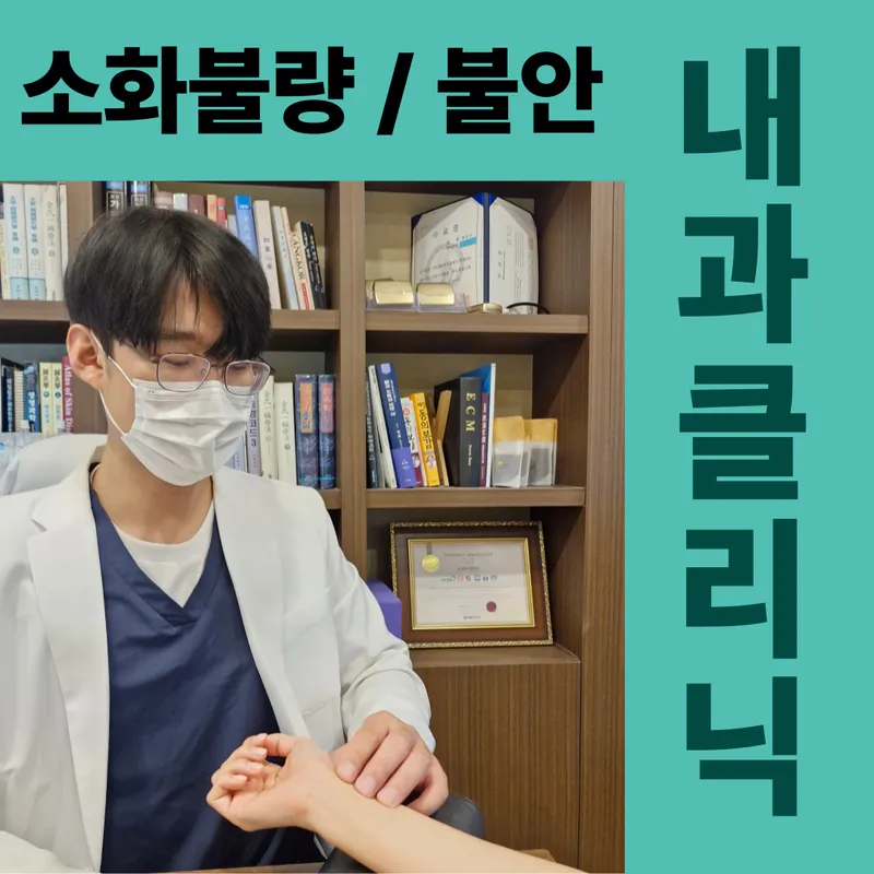 Sokpyeonhan Korean Medicine Clinic