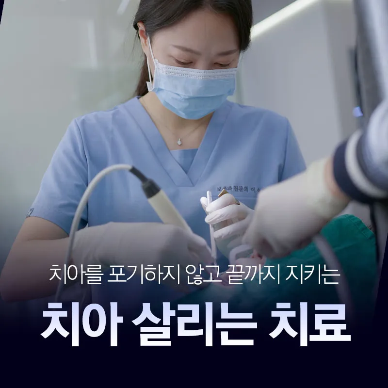 연세정인치과의원