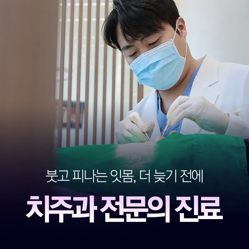 연세정인치과의원