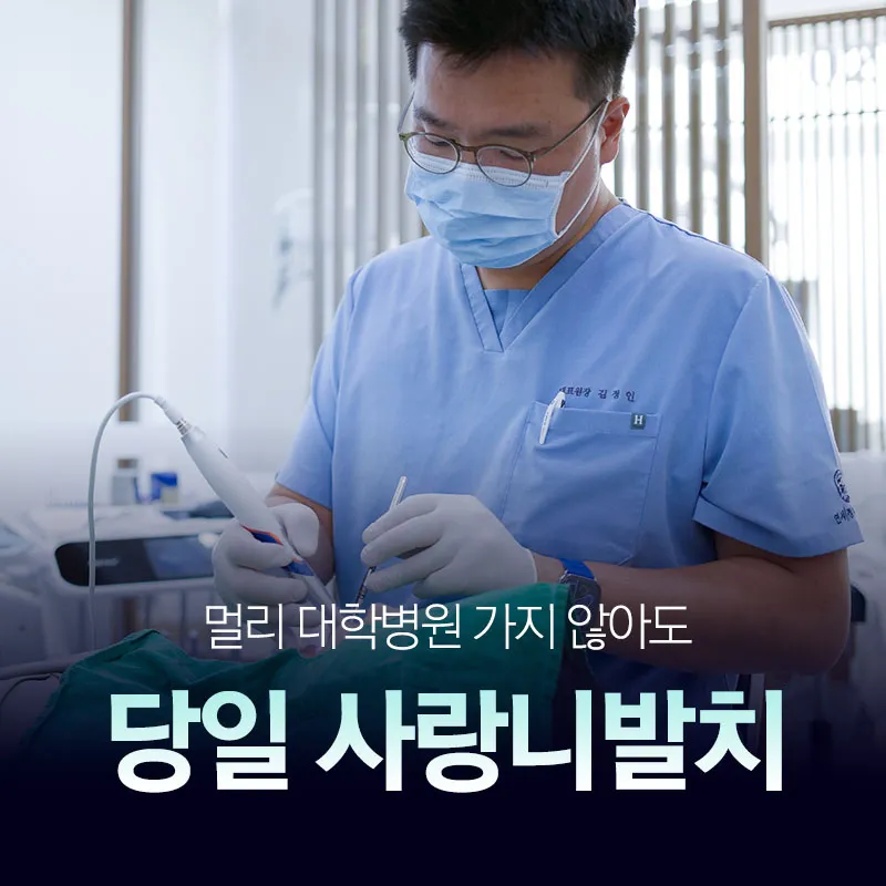 연세정인치과의원