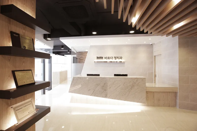 Barada Dental Clinic
