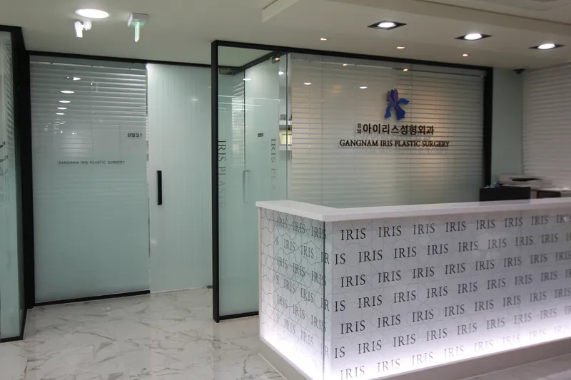 Iris Plastic Surgery Clinic