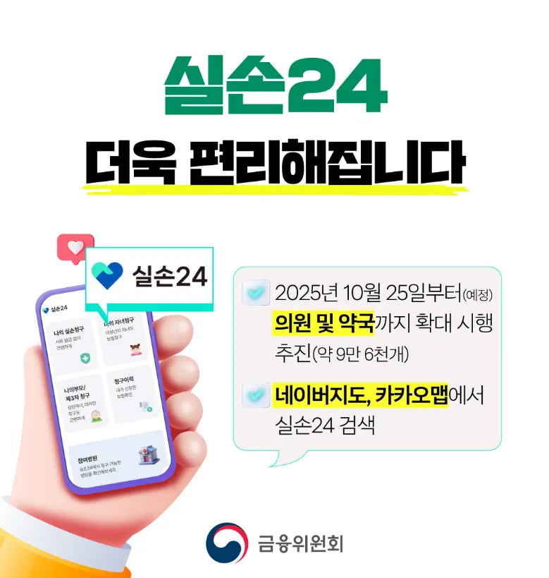 마포연세윤치과의원