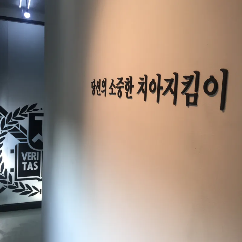 Sojung Dental Clinic
