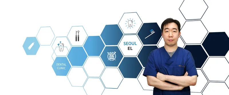 서울엘치과의원