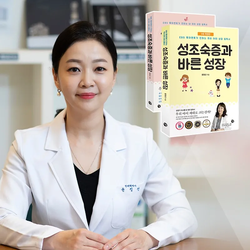 Haueon Korean Medicine Clinic