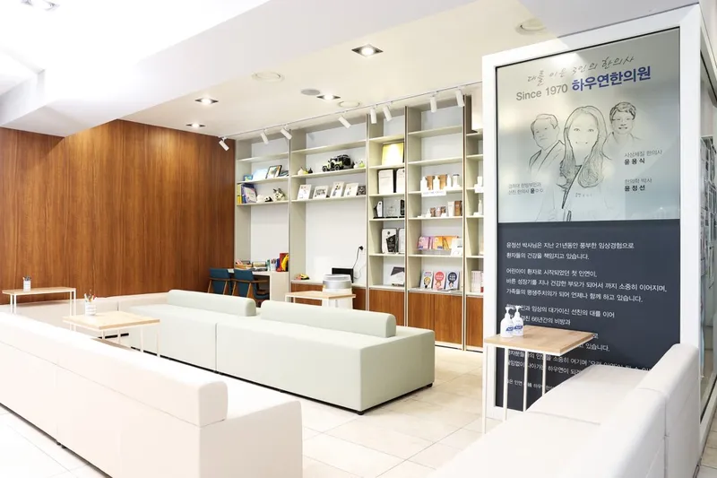 Haueon Korean Medicine Clinic