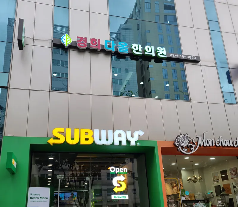 Kyunghee Daol Korean Medicine Clinic