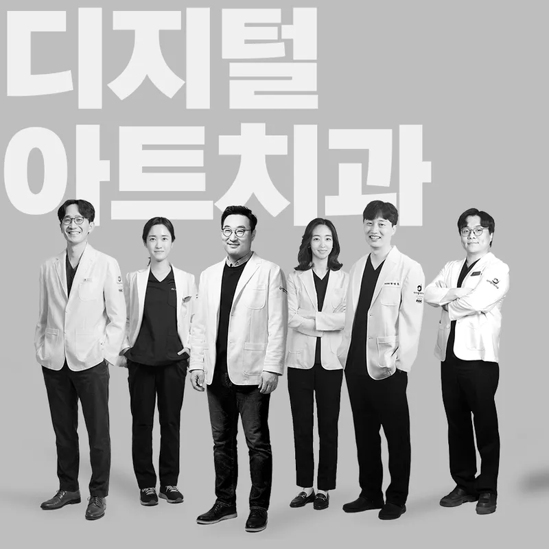 Digital Art Dental Clinic Suyeong
