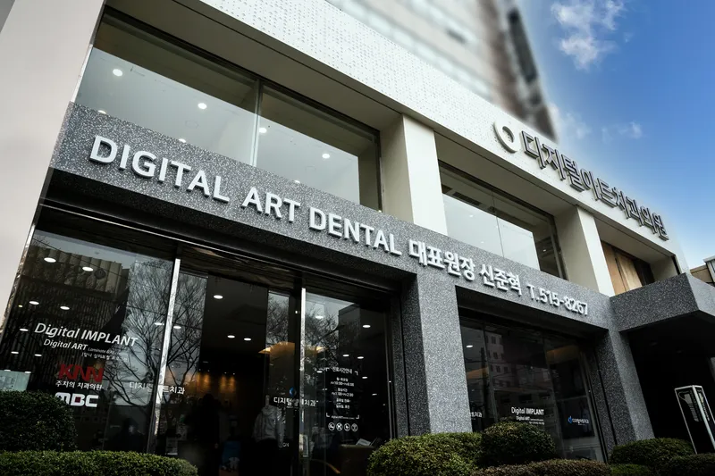 Digital Art Dental Clinic Suyeong
