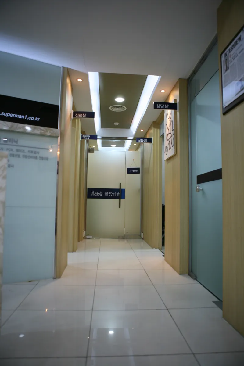 Superman Urology Clinic