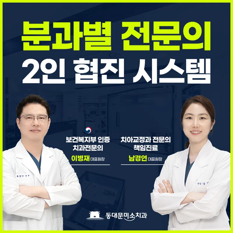 Dongdaemun Misochi