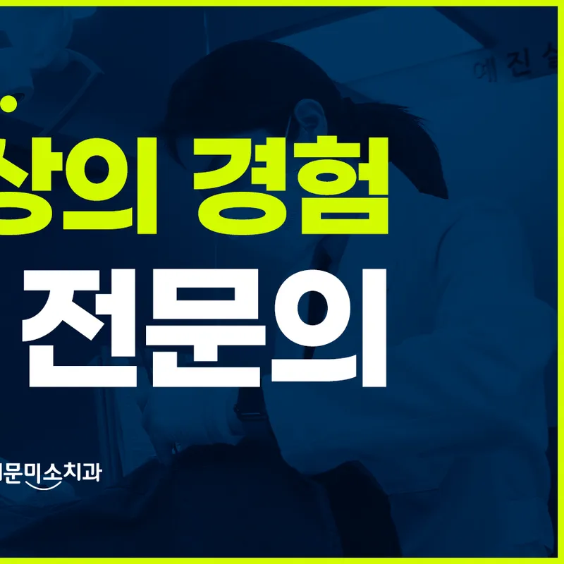 Dongdaemun Misochi