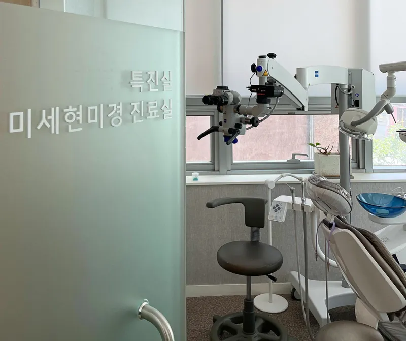 연세더순수치과의원
