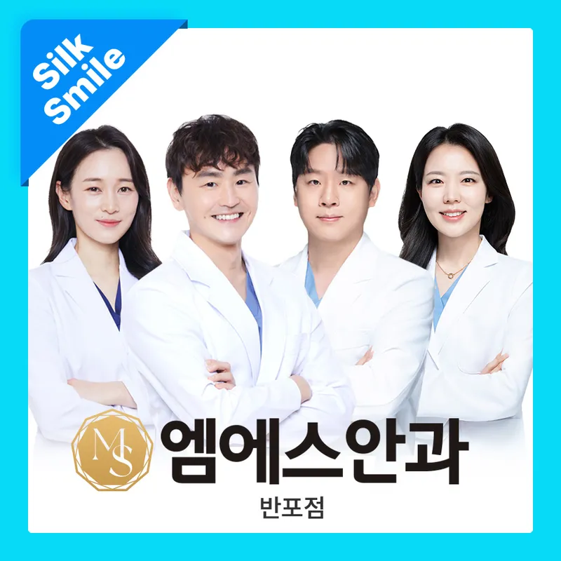엠에스안과의원