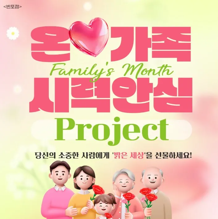 엠에스안과의원 반포점