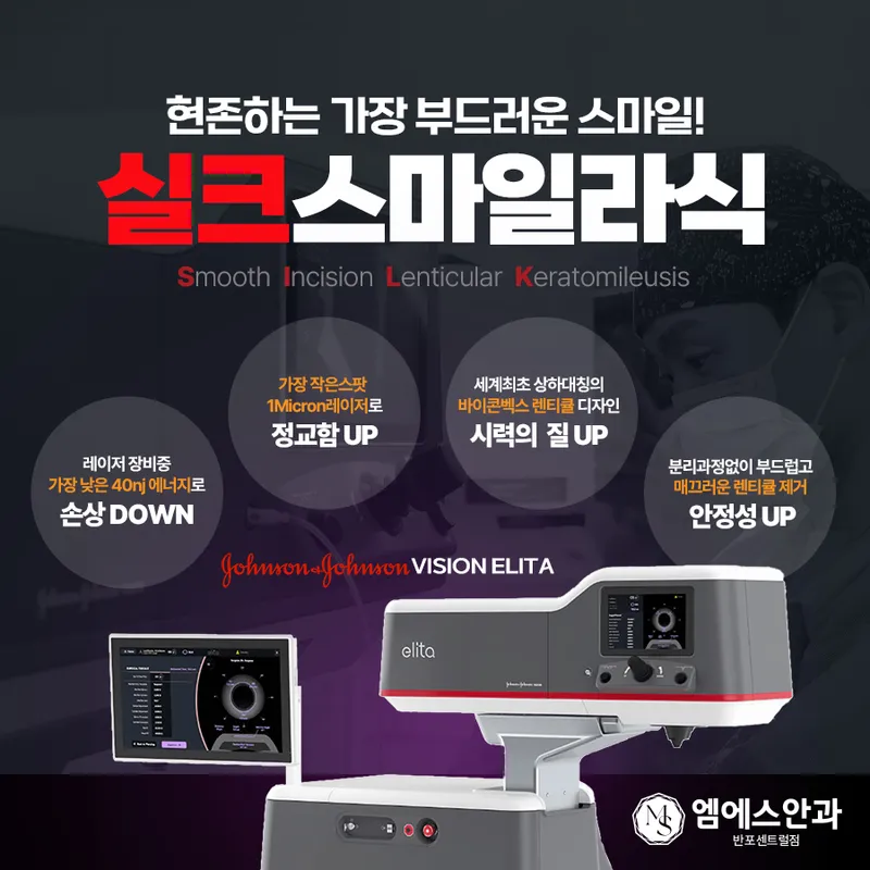 엠에스안과의원 반포점